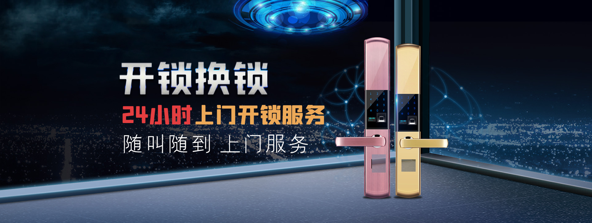 西藏自治区banner02